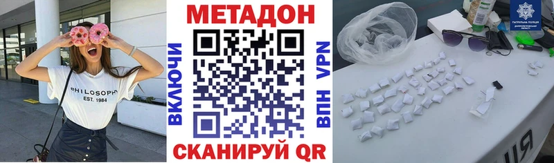 Купить где  Чадан  Метадон VHQ 
